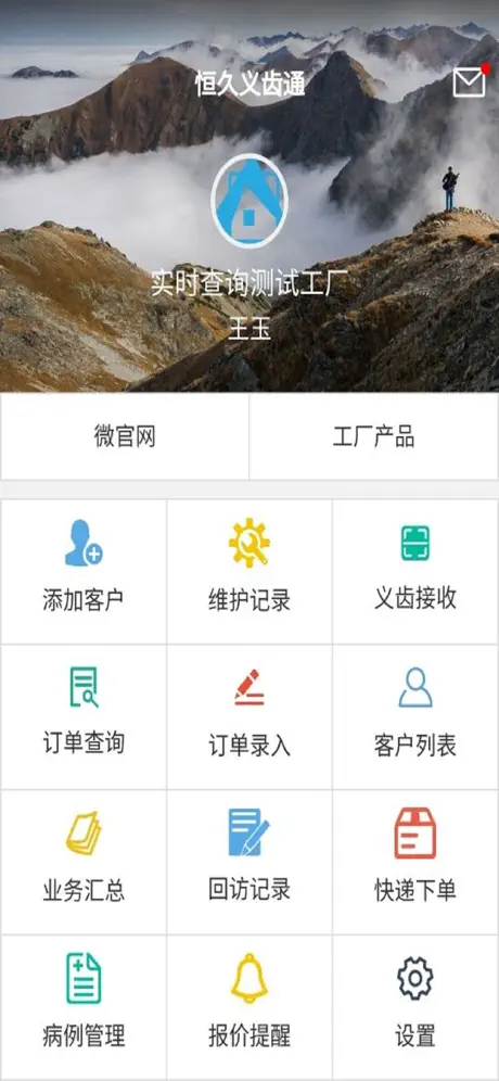 恒久义齿通
