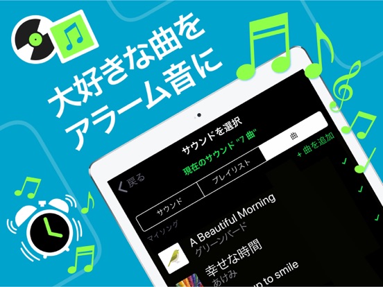 目覚まし時計-音楽で目を覚ます時間のおすすめ画像1