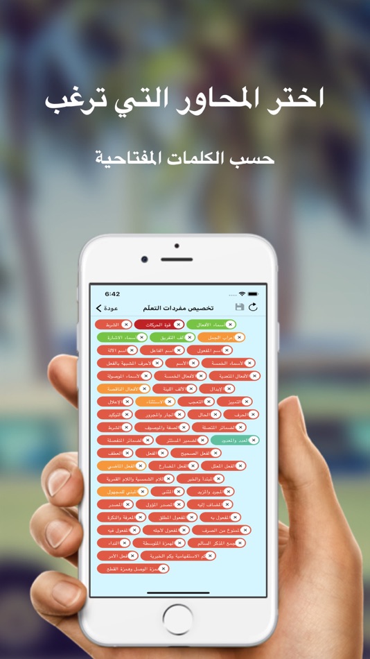 #4. قواعد العربية (iOS) 由: Golden Pages
