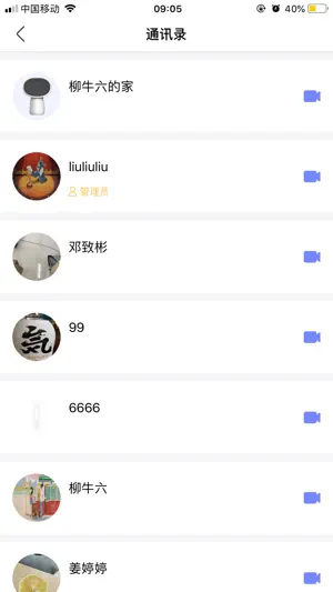 妙伴机器人 screenshot 2