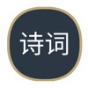 周易万年历-高效便捷八字排盘,黄历,星盘 icon