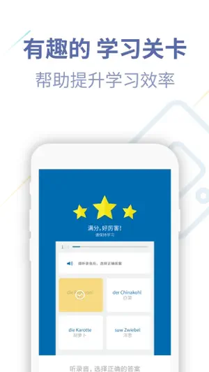 德语U学院-德国外教带你入门德语学习 screenshot 4