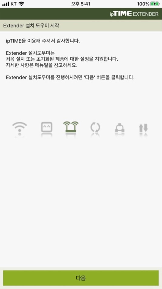 #2. ipTIME Ext (iOS) 由: EFM NETWORKS CO., LTD.