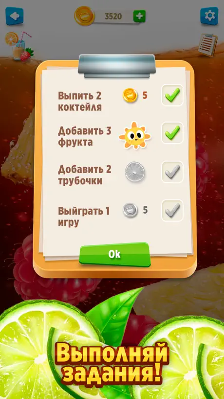 Пить Коктейль Реально Сим