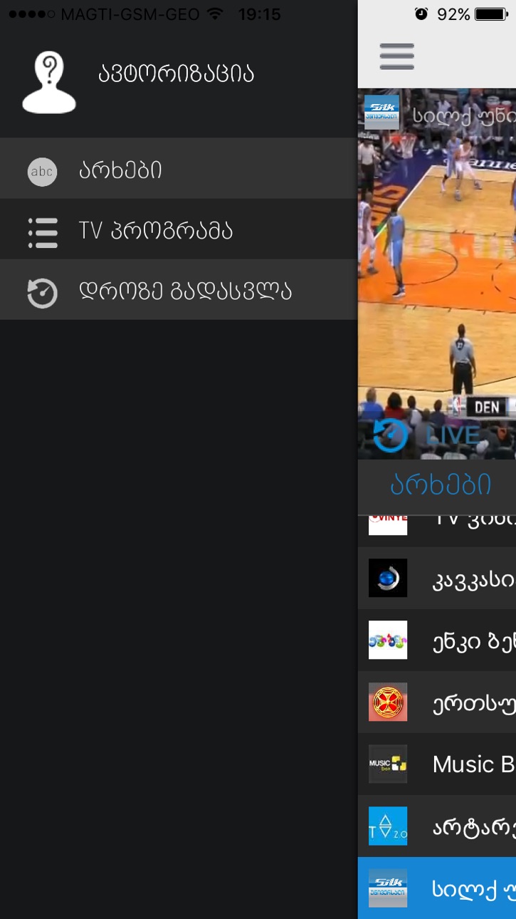 iPhone screenshot