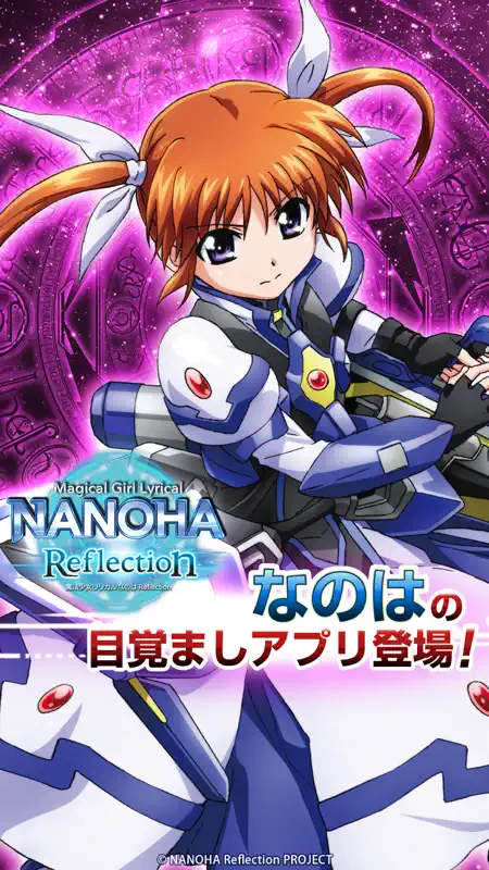 魔法少女リリカルなのはReflection　なのはアラーム screenshot 1 of 5