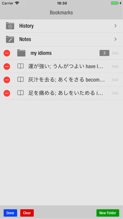 10000 Japanese Idioms iPhone screenshot 5 - Reference app