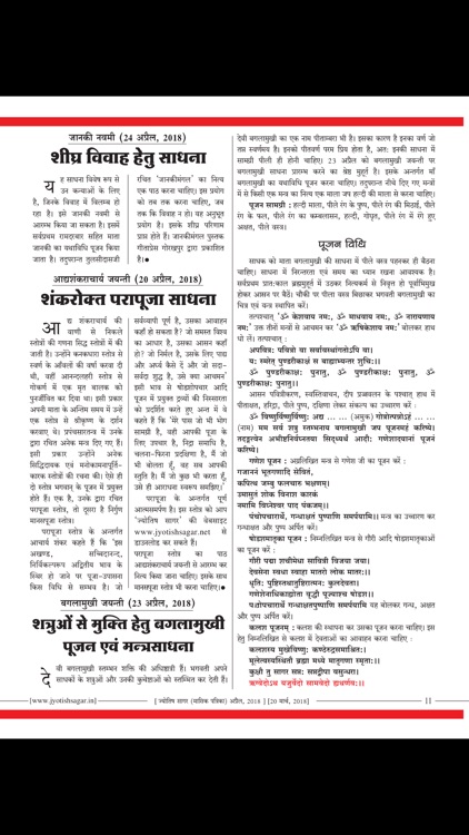 Jyotish Sagar screenshot-4