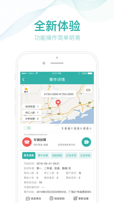 Screenshot #3 pour 掌路