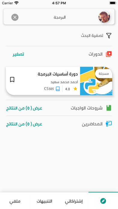 Jam3ty - جامعتي Screenshot