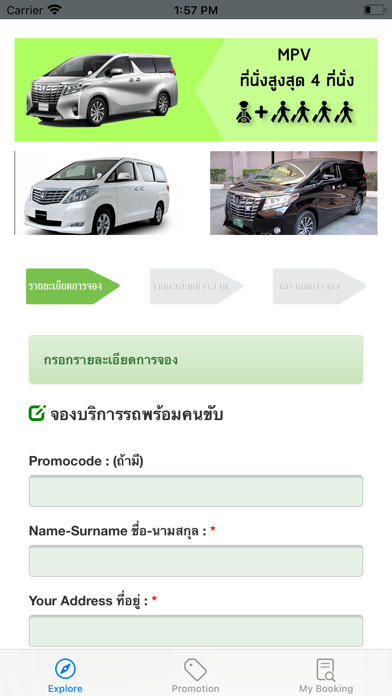 เอเซียออนทัวร์ app screenshot 3