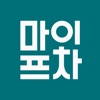 마이프차 icon