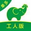 搬运帮工人版-搬家货运找工人 icon