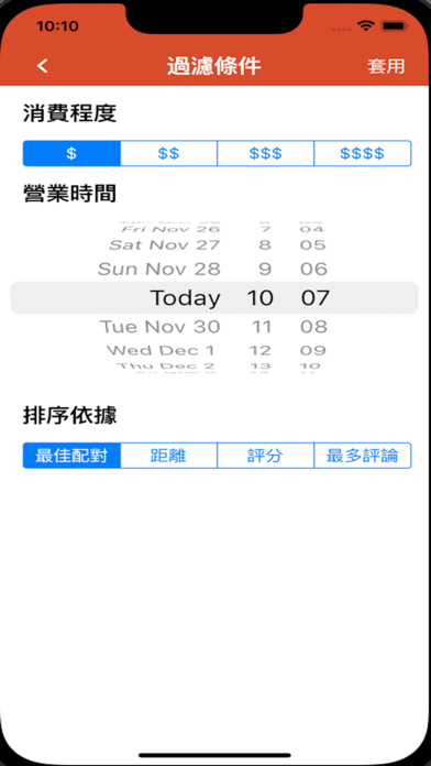 FindRestaurant Screenshot 3 - AppWisp.com