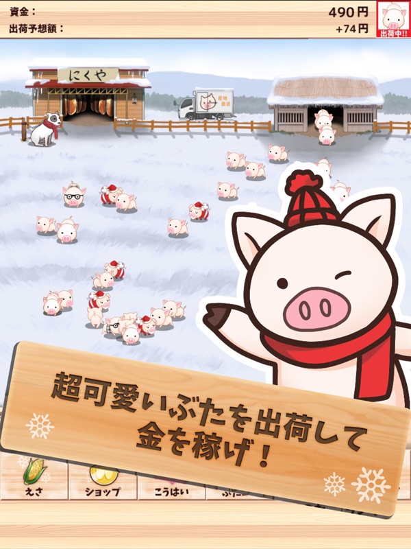 Piggy Clicker Winter screenshot 6