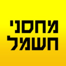 מחסני חשמל הארנק הדיגיטלי