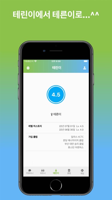 Screenshot 2 of 테린이 App