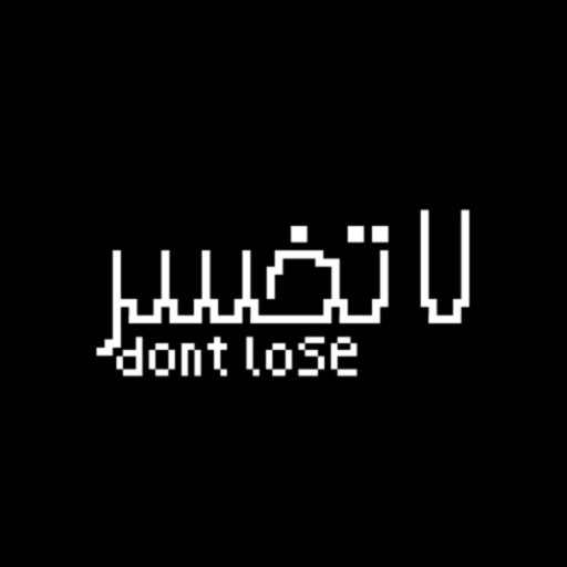 Don't Lose