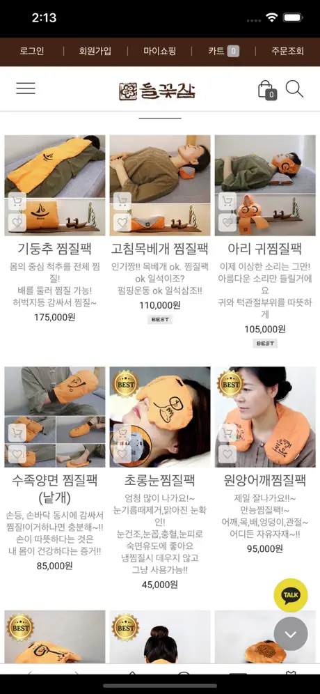 들꽃잠