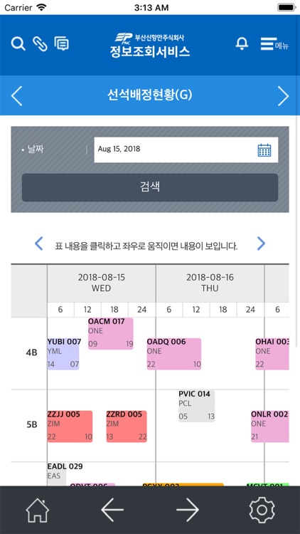 PNC 정보조회서비스