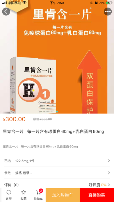 大有医网 app screenshot