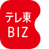 テレ東BIZ(テレビ東京ビジネスオンデマンド) - TV TOKYO Communications Corporation