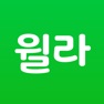 Get 윌라 for iOS, iPhone, iPad Aso Report