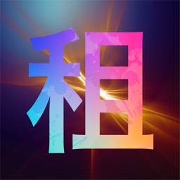 租玩桌机-游戏电脑设备号一键租