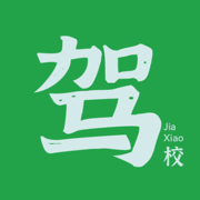 驾校PC宝典电脑版-2025驾校学车考驾照