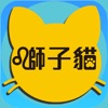 獅子貓寵物營養知識家 icon