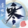 Get 匣中逆水寒 for iOS, iPhone, iPad Aso Report