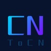 ToCN-海外华人必备加速器 icon