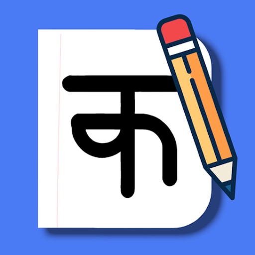 Kapi: Learn Nepali