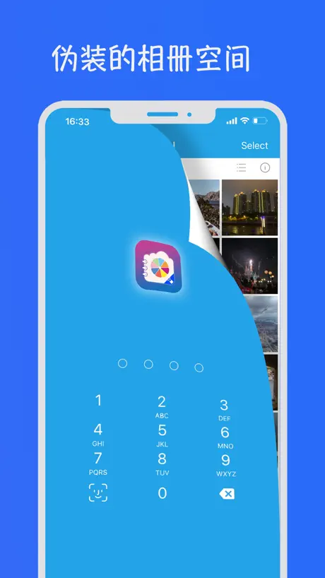 照片保险柜 - 私密照片视频加密码相册管家