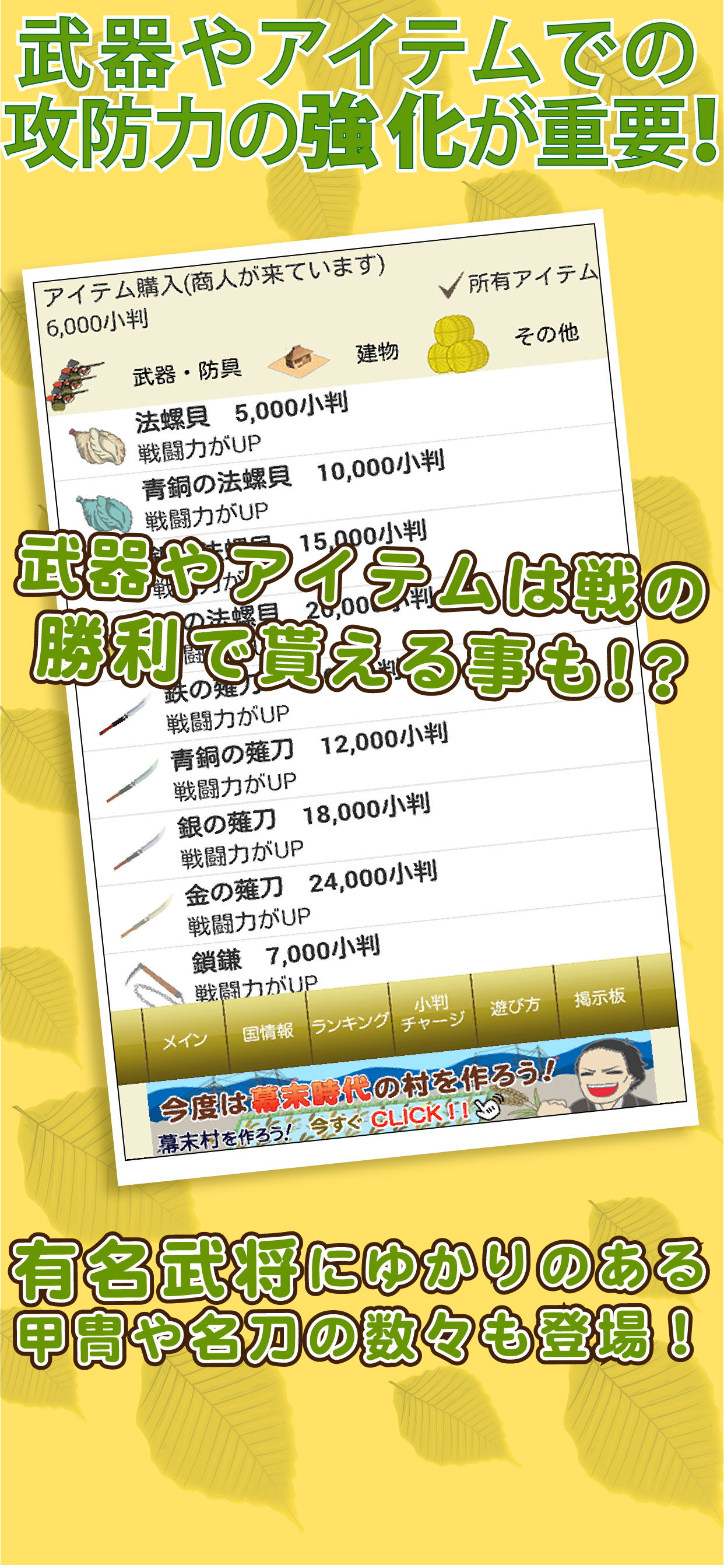 戦国クイズ〜天下統一！戦国武将の城・国盗りゲーム〜 screenshot 5