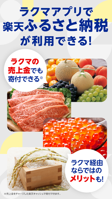 楽天ラクマ-フリマアプリのスクリーンショット - 9