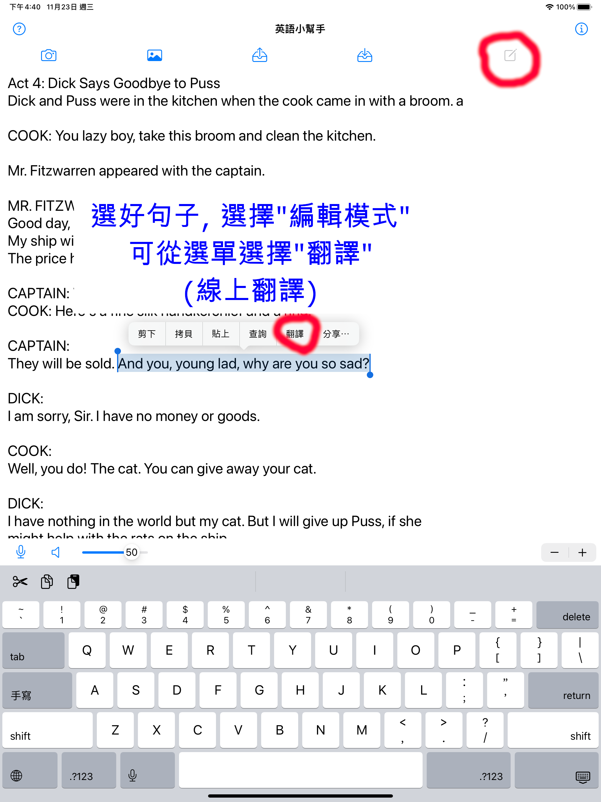 英語小幫手