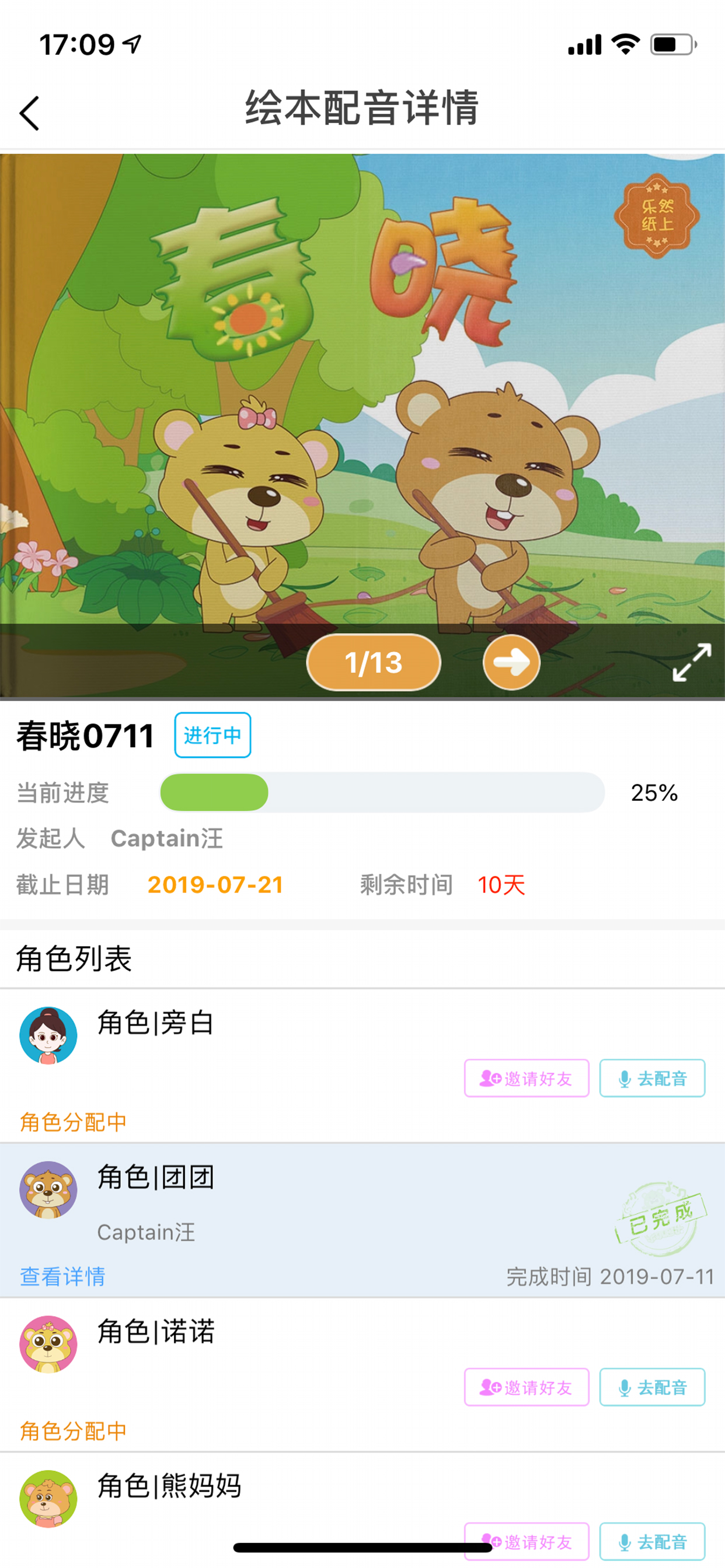 乐玩越乐家庭
