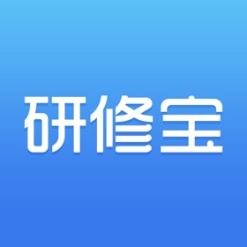 螢幕擷取畫面 (4) 研修宝(学员端)