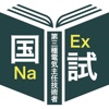 第三種電気主任技術者＜2025＞対策Pシリーズ icon