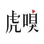 虎嗅-科技头条财经新闻热点资讯 App Support