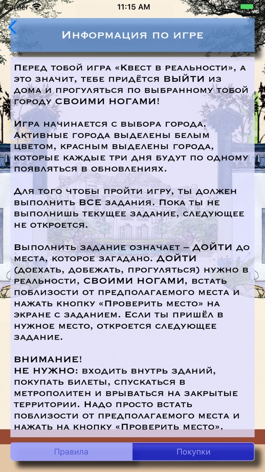 Найдешь? — 5