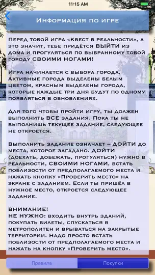 Скриншот Найдешь? на iPhone 5