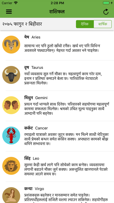 Screenshot #3 pour Smart Patro: Nepali Calendar