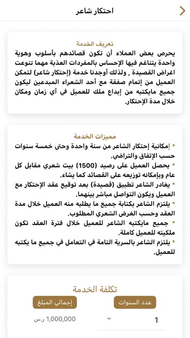 قصـيدة Screenshot
