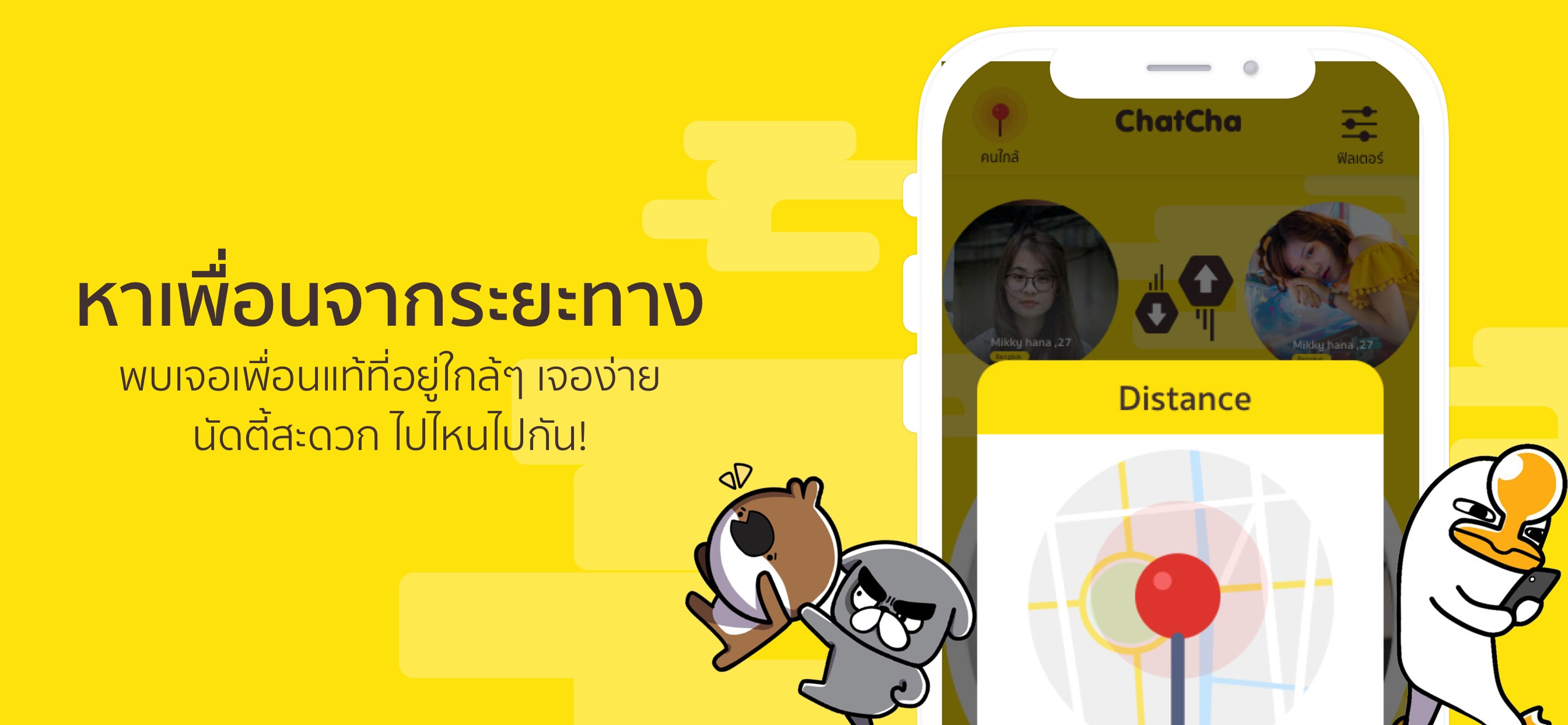 ChatCha Talk แชท คุย หาเพื่อน