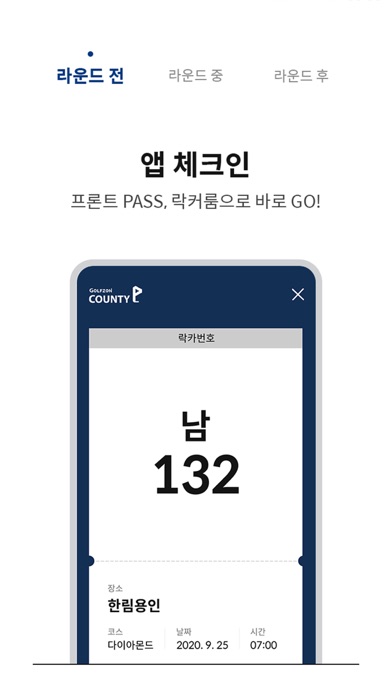 Screenshot #2 pour 골프존카운티