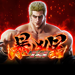 P北斗の拳 暴凶星 