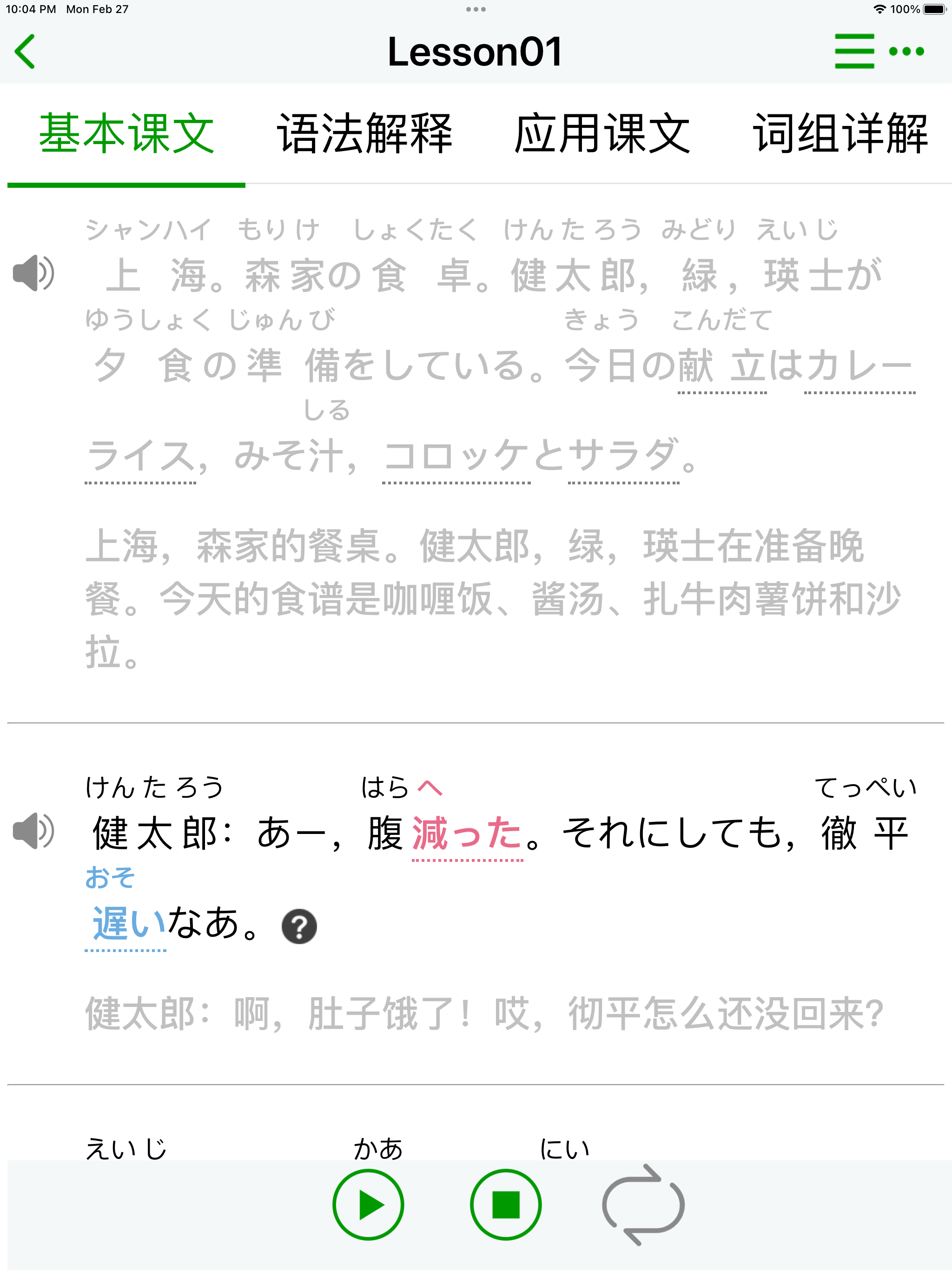 标日笔记・高级