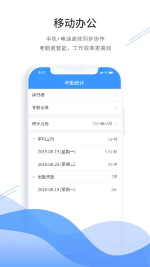 通信助手--5万+企业选择的移动SCRM screenshot 4